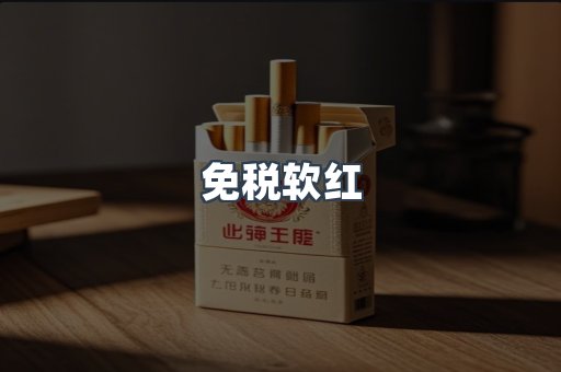 越南香烟系列
